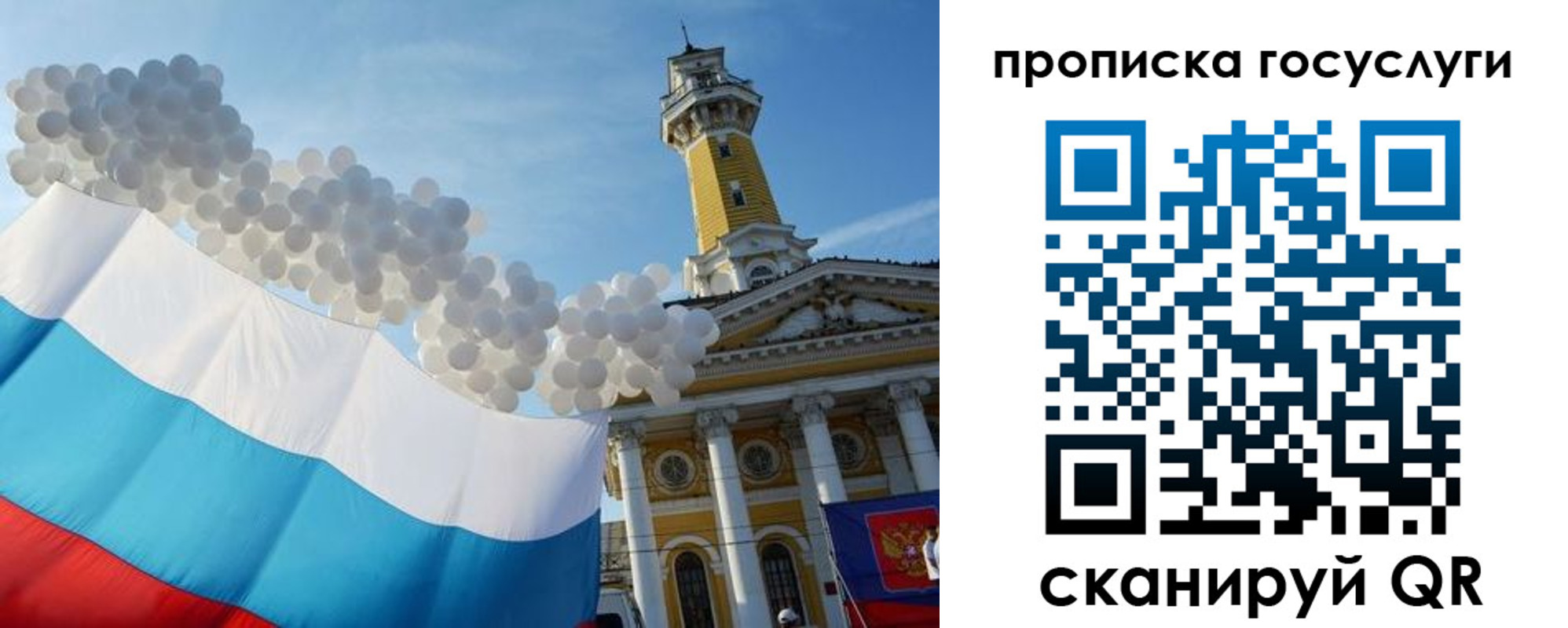 где прописаться в Опочке